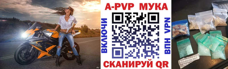 Alfa_PVP кристаллы  Купить  Чебоксары 