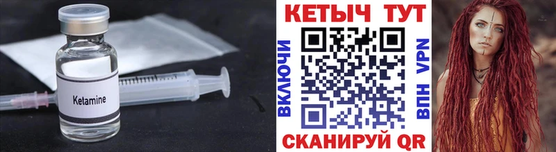 КЕТАМИН VHQ  Купить  Чебоксары 