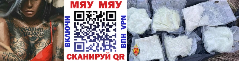 Купить  Чебоксары  МЯУ-МЯУ мяу мяу 