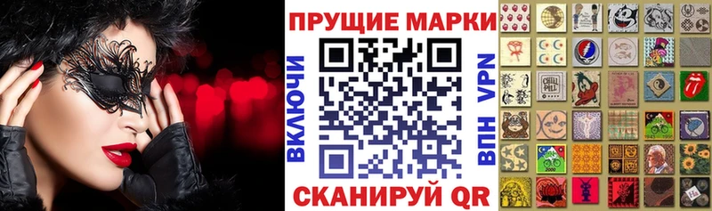Купить где  Чебоксары  Наркотические марки 1,8мг 
